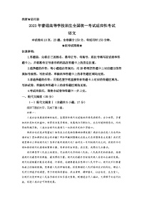 湖北省襄阳市四中2022-2023学年高三5月适应性检测语文试题  Word版含解析