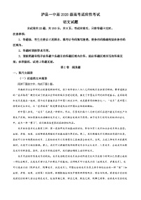 2023届四川省泸州市泸县一中高三模拟预测语文试题 Word版含解析