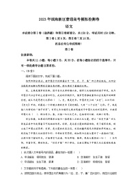 2023届天津市滨海新区高三三模语文试题  Word版含解析