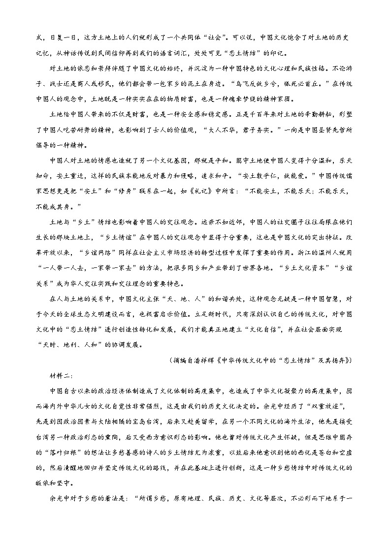 四川省成都市外国语学校2023-2024学年高三上学期适应性模拟检测语文试题  Word版含解析02