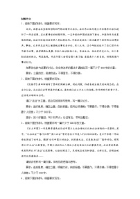 高考语文材料作文分类训练：法律人情类