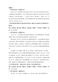 高考语文材料作文分类训练：绿色科技类