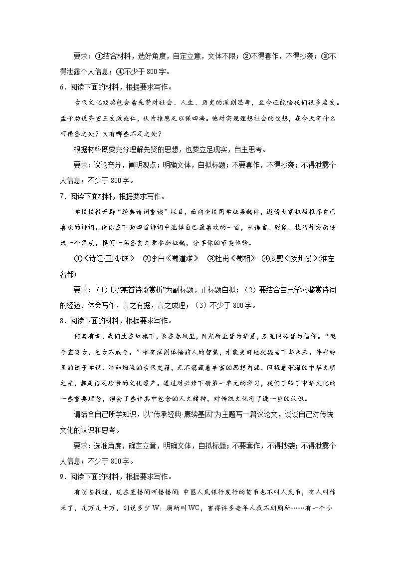 高考语文材料作文分类训练：文化传承类第3页