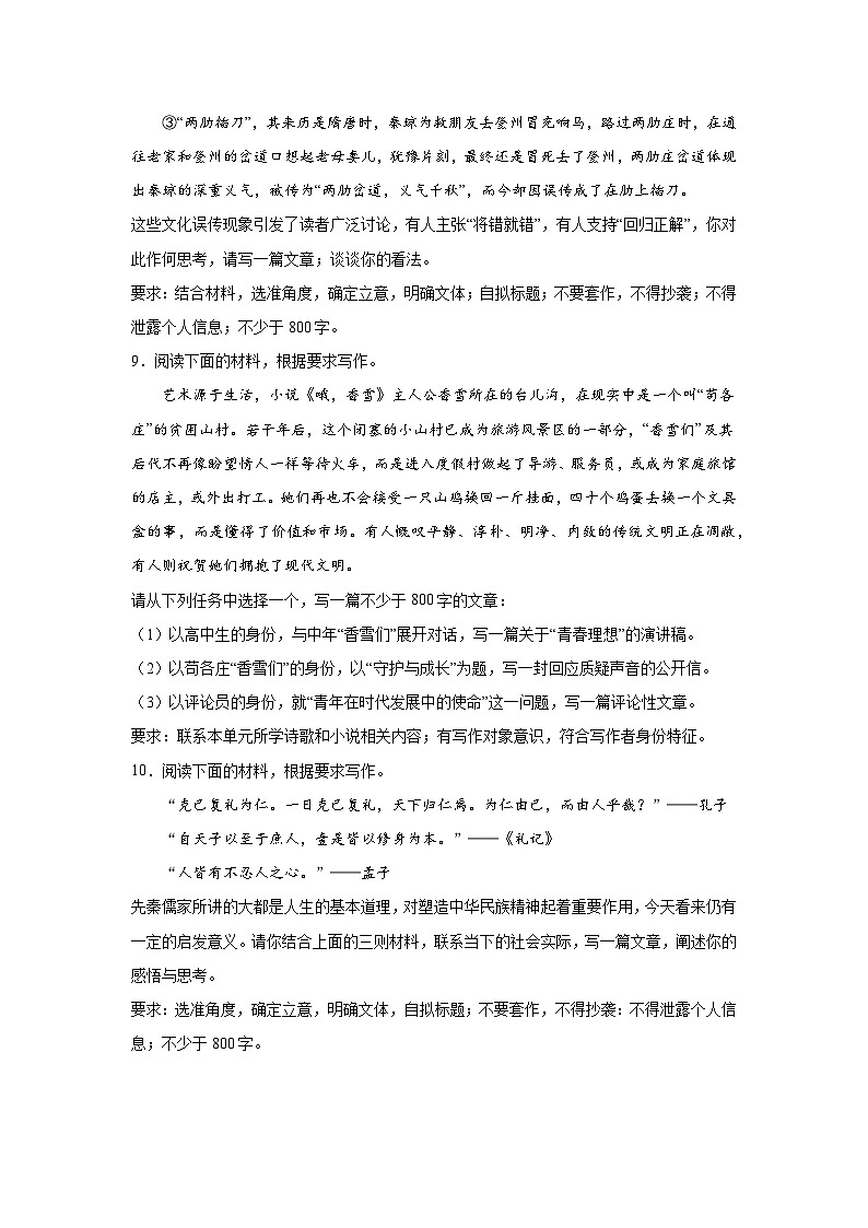 高考语文材料作文分类训练：文化坚守类03