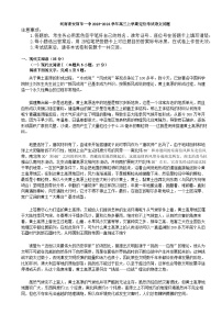 河南省安阳市一中2023-2024学年高三上学期定位考试语文试题（解析版）