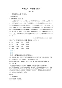 北京市海淀区2022-2023学年高二上学期期末语文试题  Word版含解析