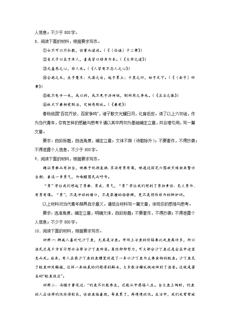 高考语文材料作文分类训练：成功面面观03