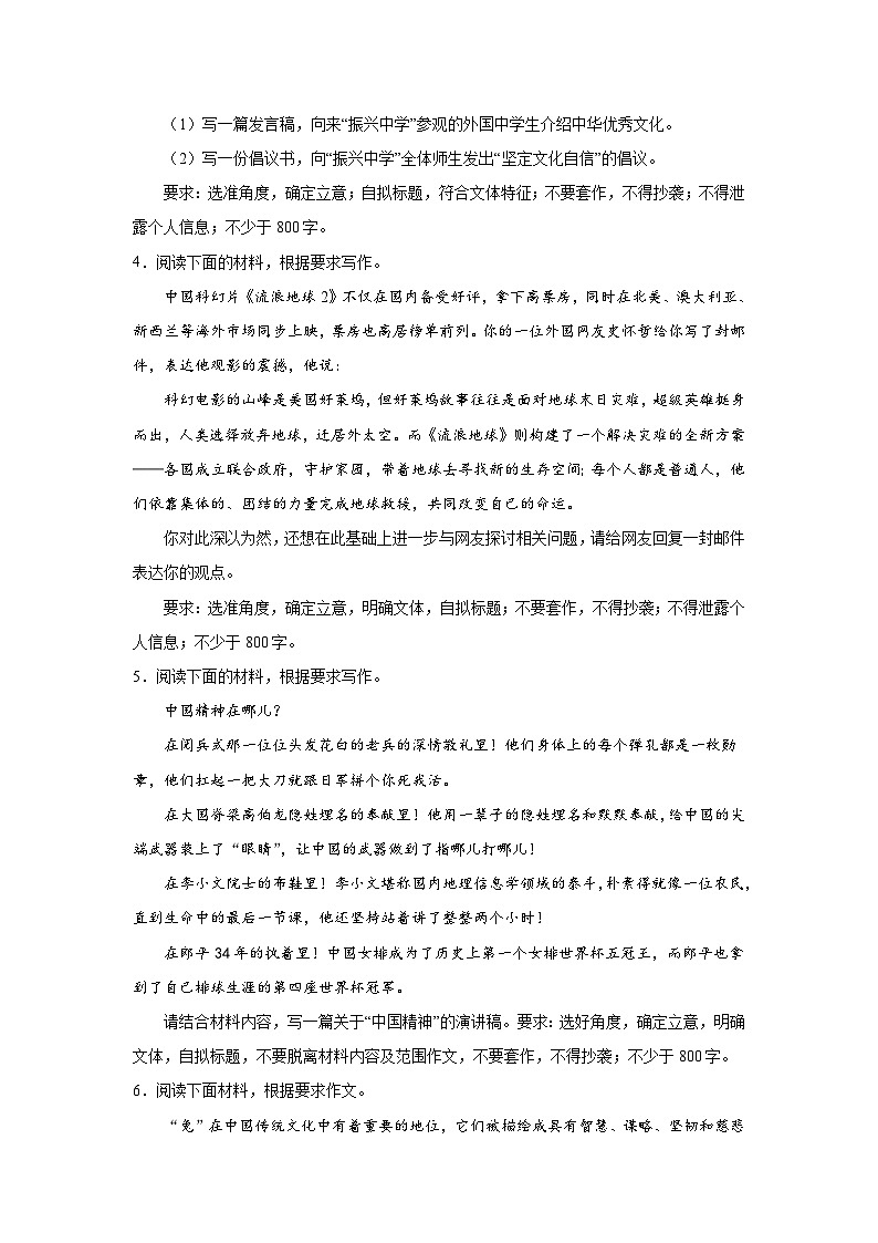 高考语文材料作文分类训练：传承与创新类02