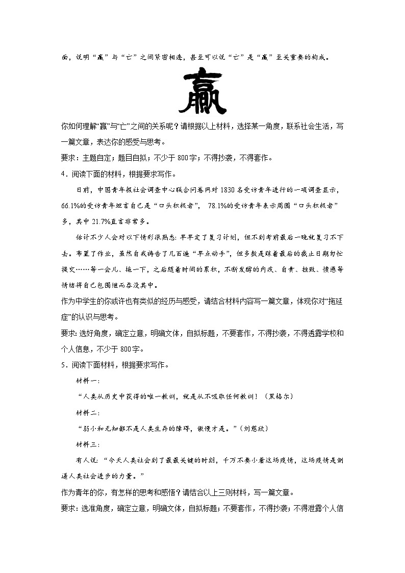 高考语文材料作文分类训练：反思反省类第2页
