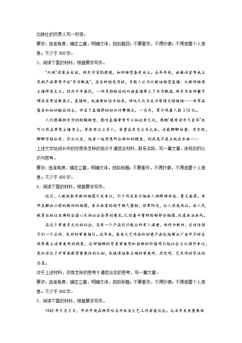 高考语文材料作文分类训练：文化传播类第2页