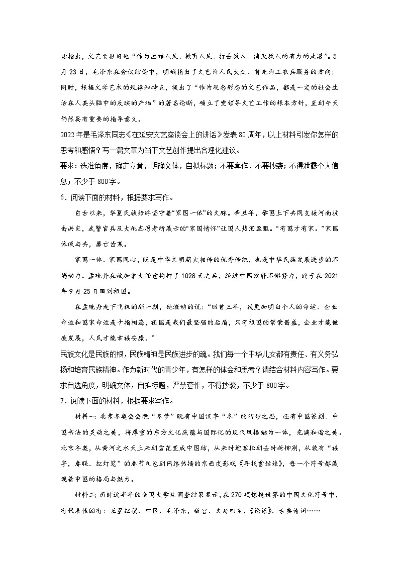 高考语文材料作文分类训练：文化传播类第3页