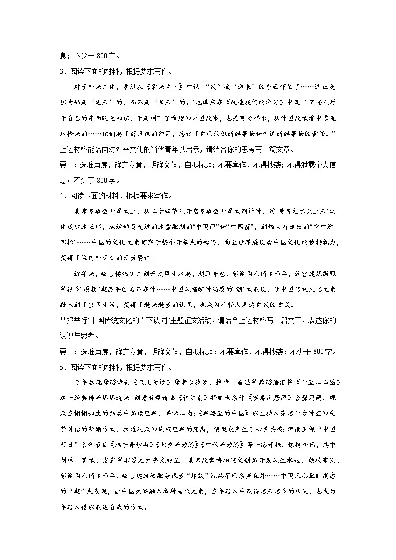 高考语文材料作文分类训练：文化创新类02