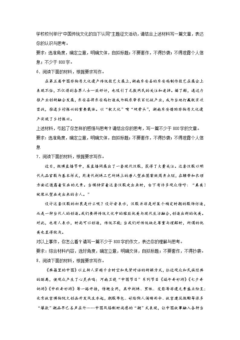 高考语文材料作文分类训练：文化创新类03