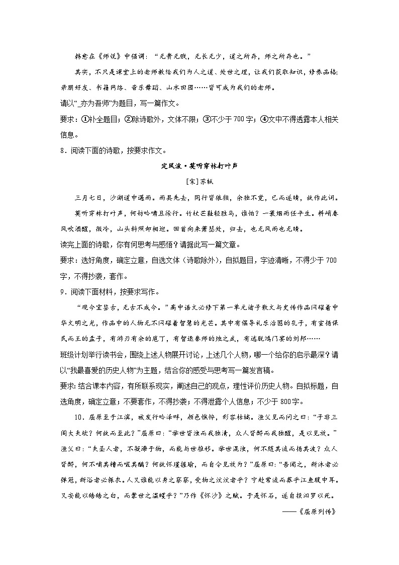 高考语文材料作文分类训练：致敬先贤类03