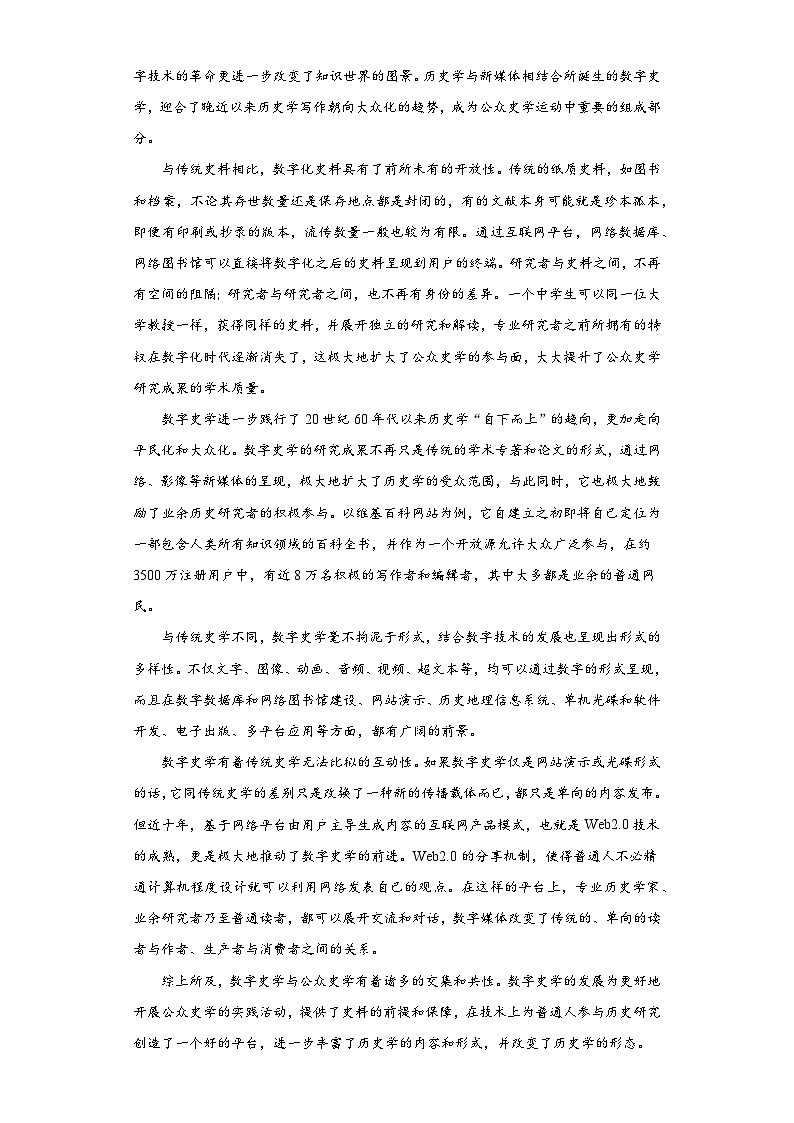 2023届吉林省白山市抚松县一中高三十模语文试题（含解析）02