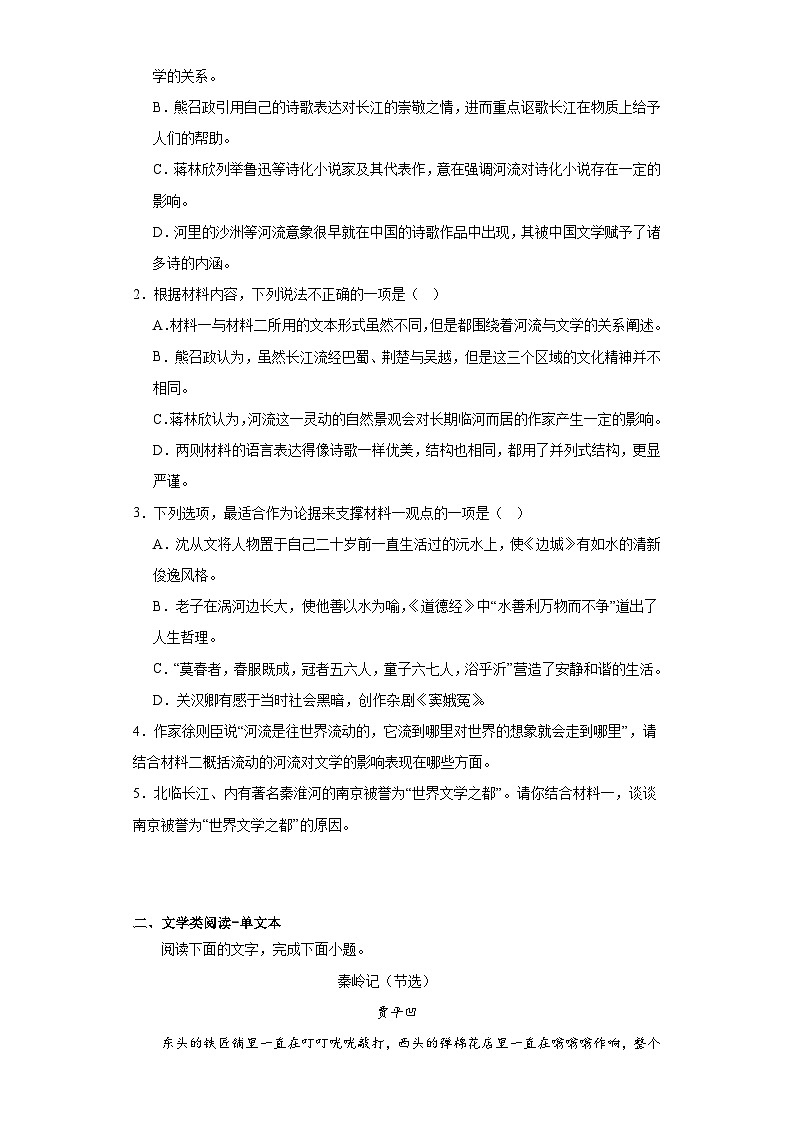 重庆市巴南区2023-2024学年高三上学期诊断检测（一）语文试题（含解析）03