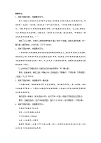 高考语文材料作文分类训练：志向信念类