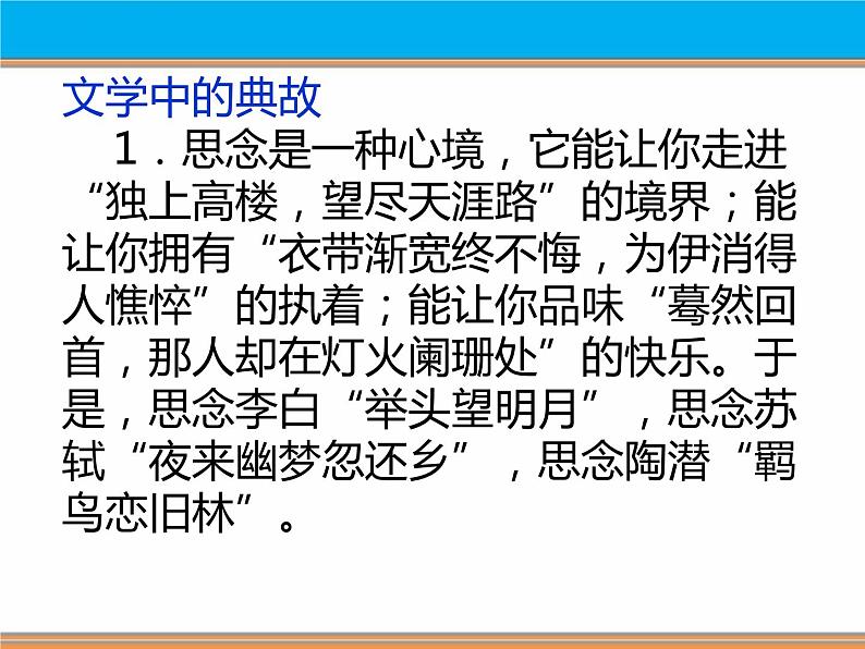 《故都的秋》课件2023-2024学年统编版高中语文必修上册第4页