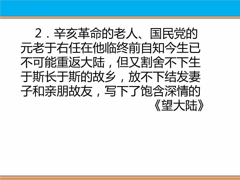 《故都的秋》课件2023-2024学年统编版高中语文必修上册第6页