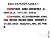 《念奴娇赤壁怀古》课件2022-2023学年统编版高中语文必修上册+