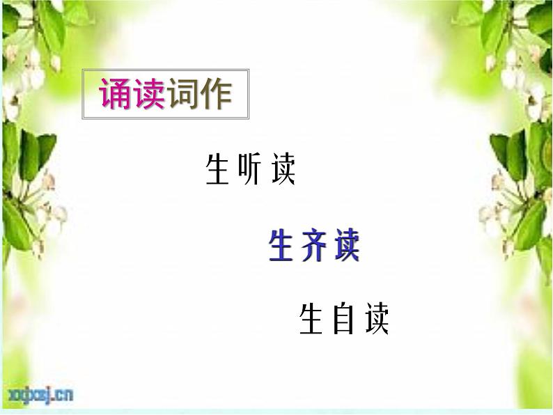 《声声慢》课件+2022-2023学年统编版高中语文必修上册第5页