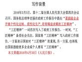 《以工匠精神雕琢时代品质》课件2022-2023学年统编版高中语文必修上册