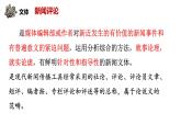 《以工匠精神雕琢时代品质》课件2022-2023学年统编版高中语文必修上册