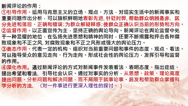 《以工匠精神雕琢时代品质》课件2022-2023学年统编版高中语文必修上册第8页