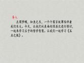 《五石之瓠》课件2023-2024学年统编版高中语文选择性必修上册