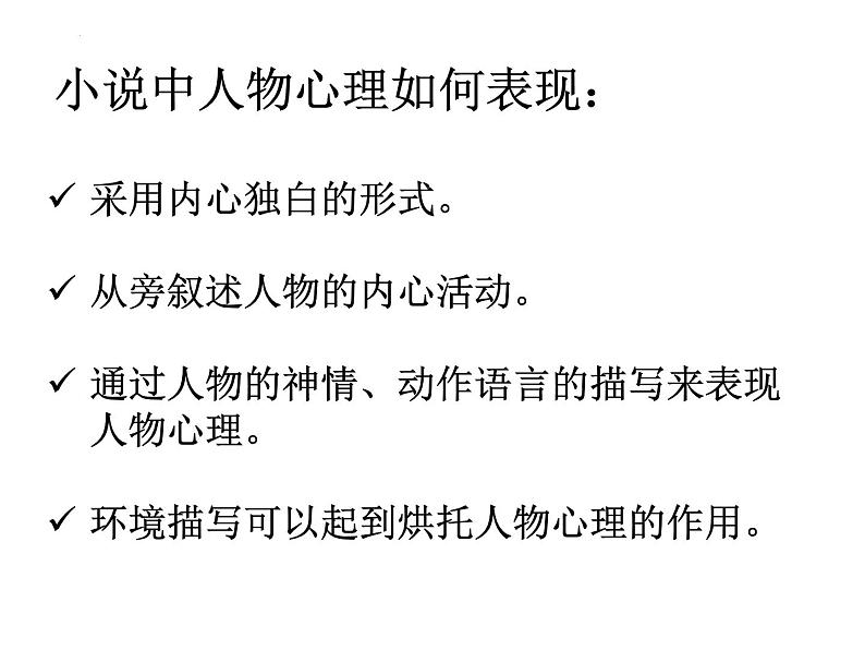 《变形记（节选）》课件2022-2023学年统编版高中语文必修下册第6页