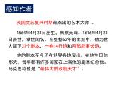 《哈姆莱特》课件2022-2023学年统编版高中语文必修下册