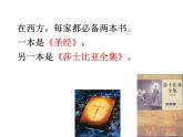 《哈姆莱特》课件2022-2023学年统编版高中语文必修下册