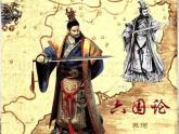 《六国论》课件+2022-2023学年统编版高中语文必修下册