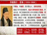 《六国论》课件+2022-2023学年统编版高中语文必修下册