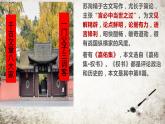 《六国论》课件+2022-2023学年统编版高中语文必修下册