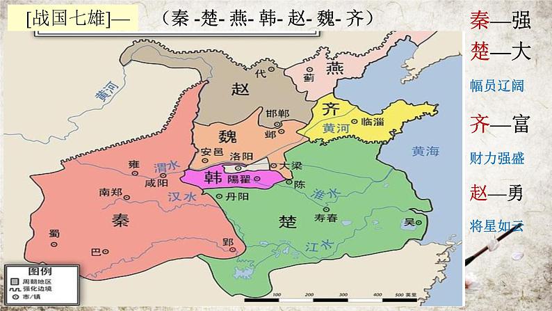 《六国论》课件+2022-2023学年统编版高中语文必修下册05