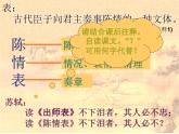 《陈情表》课件2022-2023学年统编版高中语文选择性必修下册