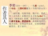 《陈情表》课件2022-2023学年统编版高中语文选择性必修下册
