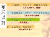 《陈情表》课件2022-2023学年统编版高中语文选择性必修下册