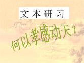 《陈情表》课件2022-2023学年统编版高中语文选择性必修下册