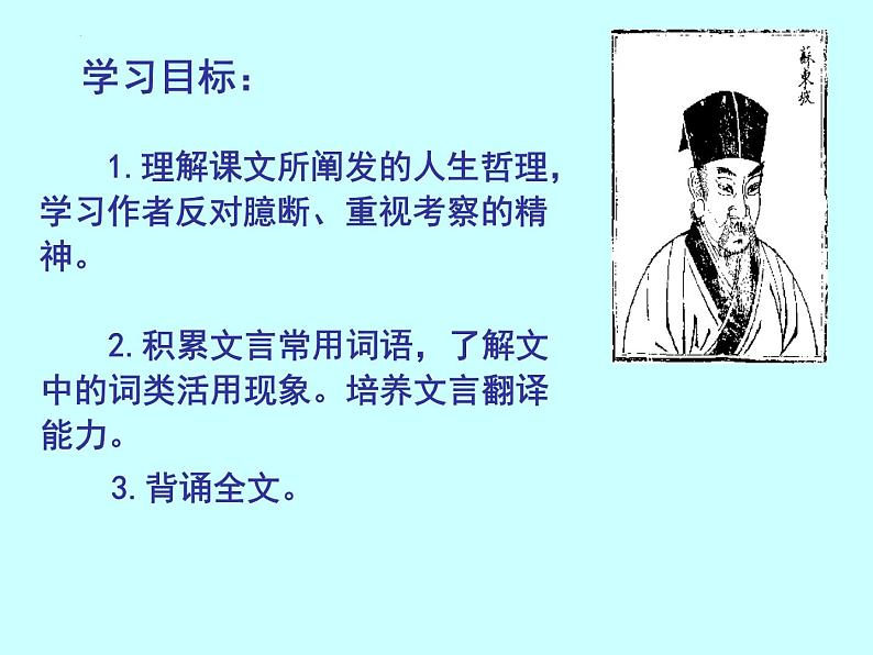 《石钟山记》课件+2022-2023学年统编版高中语文选择性必修下册第3页