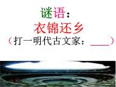 《项脊轩志》课件+2022-2023学年统编版高中语文选择性必修下册