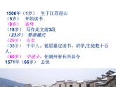 《项脊轩志》课件+2022-2023学年统编版高中语文选择性必修下册