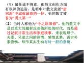《项脊轩志》课件+2022-2023学年统编版高中语文选择性必修下册