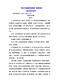 高考语文一轮复习配套练习：“散文形象概括鉴赏题”配套检测  （重点高中适用）（含答案）