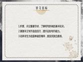 【統(tǒng)編版】語文選修上冊(cè)   第3.1課 《別了，“不列顛尼亞”》（課件+分層練習(xí)）