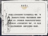 【統(tǒng)編版】語文選修上冊   第3.2課 《縣委書記的榜樣——焦裕祿》（課件+分層練習）