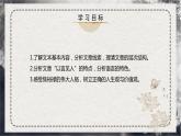 【統(tǒng)編版】語文選修上冊   第3.2課 《縣委書記的榜樣——焦裕祿》（課件+分層練習）