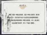 【統(tǒng)編版】語文選修上冊   第7課 《兼愛》（課件+分層練習(xí)）