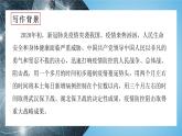 【核心素養(yǎng)目標(biāo)】統(tǒng)編版高中語文選擇性必修上冊4.《在民族復(fù)興的歷史豐碑上——2020中國抗疫記》課件+教案+同步練習(xí)（含教學(xué)反思和答案）
